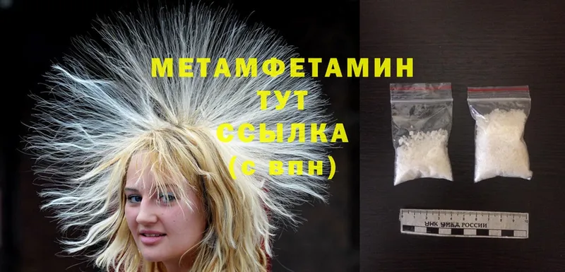 Первитин Methamphetamine  МЕГА как войти  Нальчик 